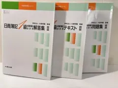 日商簿記1級 フルセット 全25冊 大原 2026年最新】大原商業簿記1級の人気アイテム - メルカリ