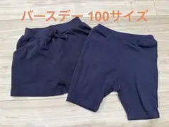 ネイビー ハーフパンツ 2点セット