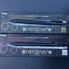 Pentel Orenznero シャープペンシル 0.2mm &0.5mm