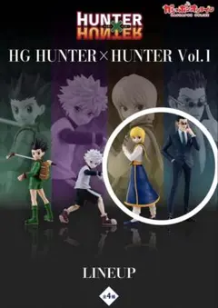 HG HUNTER×HUNTER Vol.1 フィギュア レオリオ クラピカ