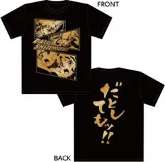 しまさか2023 DEEPRISON リバーシブルスカジャン GOODS INFORMATION | 【速報】しまさかでバースデーイベントやるってよ