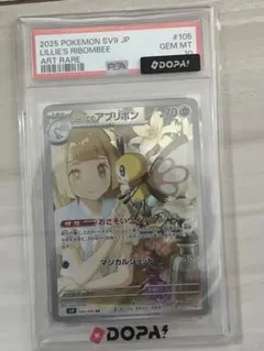 リーリエ アブリボン PSA10 ポケモンカード - メルカリ