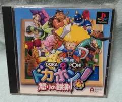 ポケットファイター カプコン プレイステーション - メルカリ