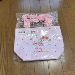 リルアラモード サンリオ 当たりくじ ミニトート