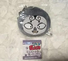 忍たま乱太郎【照星】ミニポーチキーホルダー