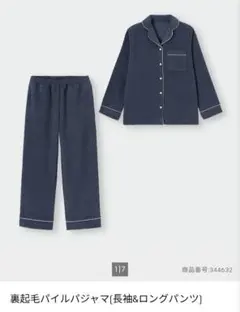 GU 裏起毛 パイル パジャマ 上下セットー1/2　上
