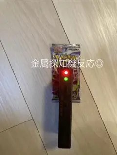 ポケモンカードゲーム アビスアイ パック金属探知機反応パック - メルカリ