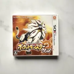 ポケットモンスター サン ニンテンドー3DS