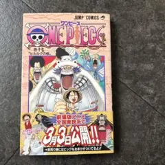 ONE PIECE　第17巻　初版　十七巻　17巻　美品　ワンピース　ジャンプ