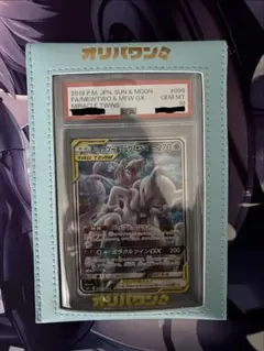 2026年最新】ミュウツー&ミュウgx sa psa10の人気アイテム - メルカリ