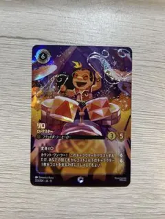 ロルカナ リロ ロックスター エンチャンテッド 未知なる彼方へ4枚