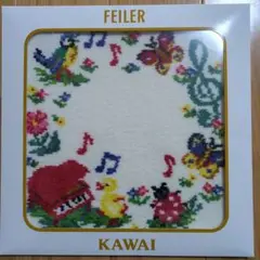 FEILER フェイラー　カワイ　ハンカチ