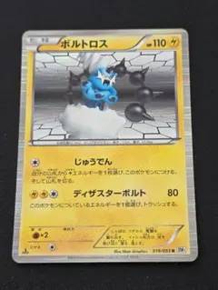 ボルトロス R BW1 ホワイトコレクション 019/053 - メルカリ