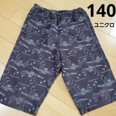 ユニクロ 恐竜プリント 半ズボン 140　ステテコ　男の子　キッズ