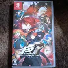 ペルソナ5 ザ・ロイヤル Switch版