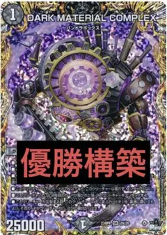 2025年最新】青黒コンプレックス デッキの人気アイテム - メルカリ