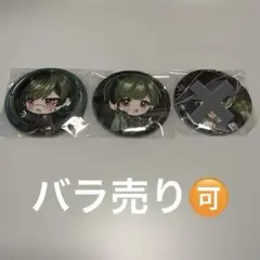 シクフォニ SIXFONIA ランダム缶バッジ すち 4個セット - メルカリ
