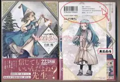 ☆アニメ化作品/特典2点付き [白浜鴎] とんがり帽子のアトリエ 6-7巻