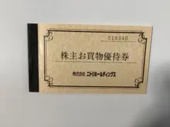 ニトリホールディングス株主優待券10枚