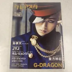 BIGBANG クレアスタ　雑誌