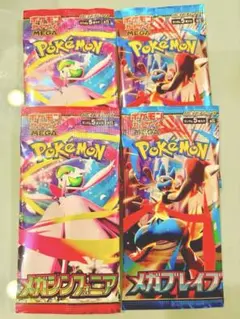 【新品未開封】ポケモンカード メガシンフォニア&メガブレイブ 即日発送