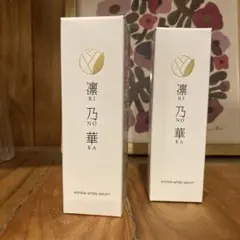 凛乃華薬用リンクルホワイトセラム＆クリーム 試してみた】凛乃華 凛乃華 薬用リンクルホワイトセラムの効果