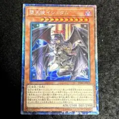 遊戯王 堕天使イシュタム コレクターズ