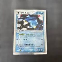 オーダイルex PCG 構築済みスターター ☆水 キラ 003/016 | Mercari