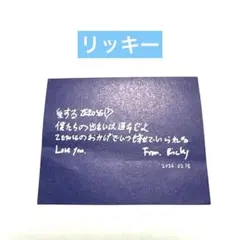 ZEROBASEONE 2/18 リッキー メッセージカード 落下物③