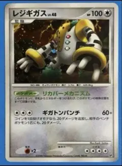 レジギガス DP5 2008 ポケカ - メルカリ