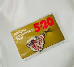 嵐 ARASHI 5×20 ライブグッズチャーム