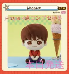 TinyTan 一番くじ♡j hopeコンプ 4点セット