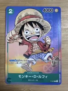 モンキー・D・ルフィ P P-037 最強ジャンプ 2023年 6月号のサムネイル