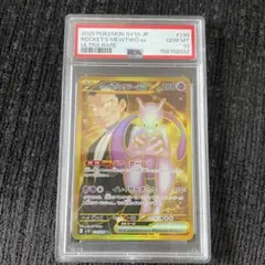 2026年最新】ミュウツーEX ur psa10の人気アイテム - メルカリ