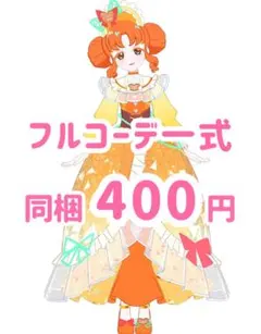 ベアベアベアバズリウム　フルコーデ　アイプリ　アイプリバース