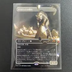 2026年最新】オセロットの群れの人気アイテム - メルカリ