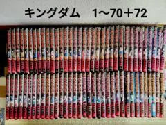 原泰久　キングダム　1〜70巻＋おまけ72巻