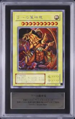 2025年最新】遊戯王 ラーの翼神竜 arsの人気アイテム - メルカリ