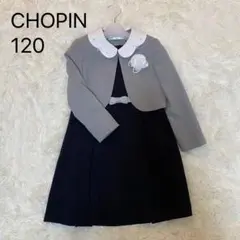 極美品✨CHOPIN 卒業式 入学式 フォーマルワンピース 女の子　120