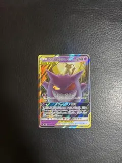 ゲンガー＆ミミッキュGX RR SM9 タッグボルト 038/095 - メルカリ