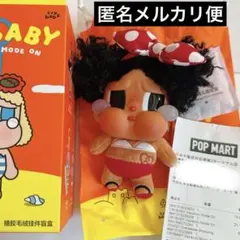 Crybaby クライベイビー Vacation Mode On