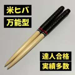 2025年最新】マイバチの人気アイテム - メルカリ