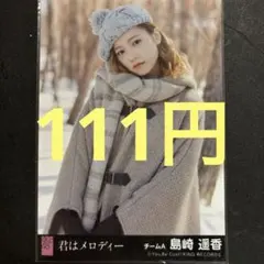 2026年最新】君はメロディー生写真の人気アイテム - メルカリ