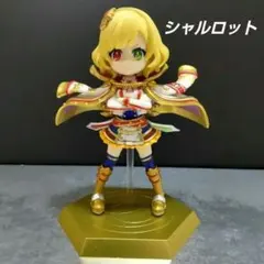 シャルロット フィギュア