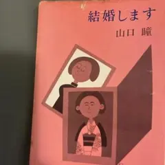 山口瞳 作品集 山口瞳電子全集】生誕90周年 山口瞳・史上初の完全電子全集 | 小説丸