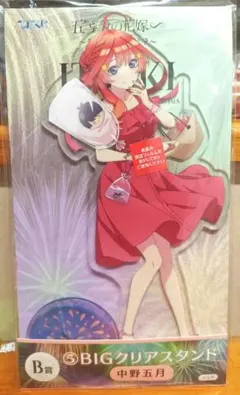 中野五月 BIGクリアスタンド ひこくじ『五等分の花嫁〜私と花火、見よ〜』