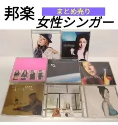 邦楽　女性　globe　Max　BoA　YUI　倉木麻衣　長谷実果　いとうかなこ