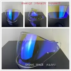 SHOEI X-15／Z-8対応 フォトクロミック ブルーシールド 調光タイプ