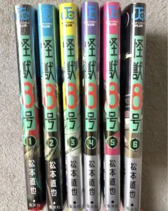 怪獣8号（1巻〜6巻）