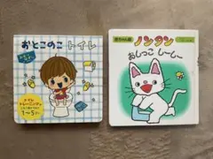 おとこのこトイレ & ノンタンおしっこしーしー